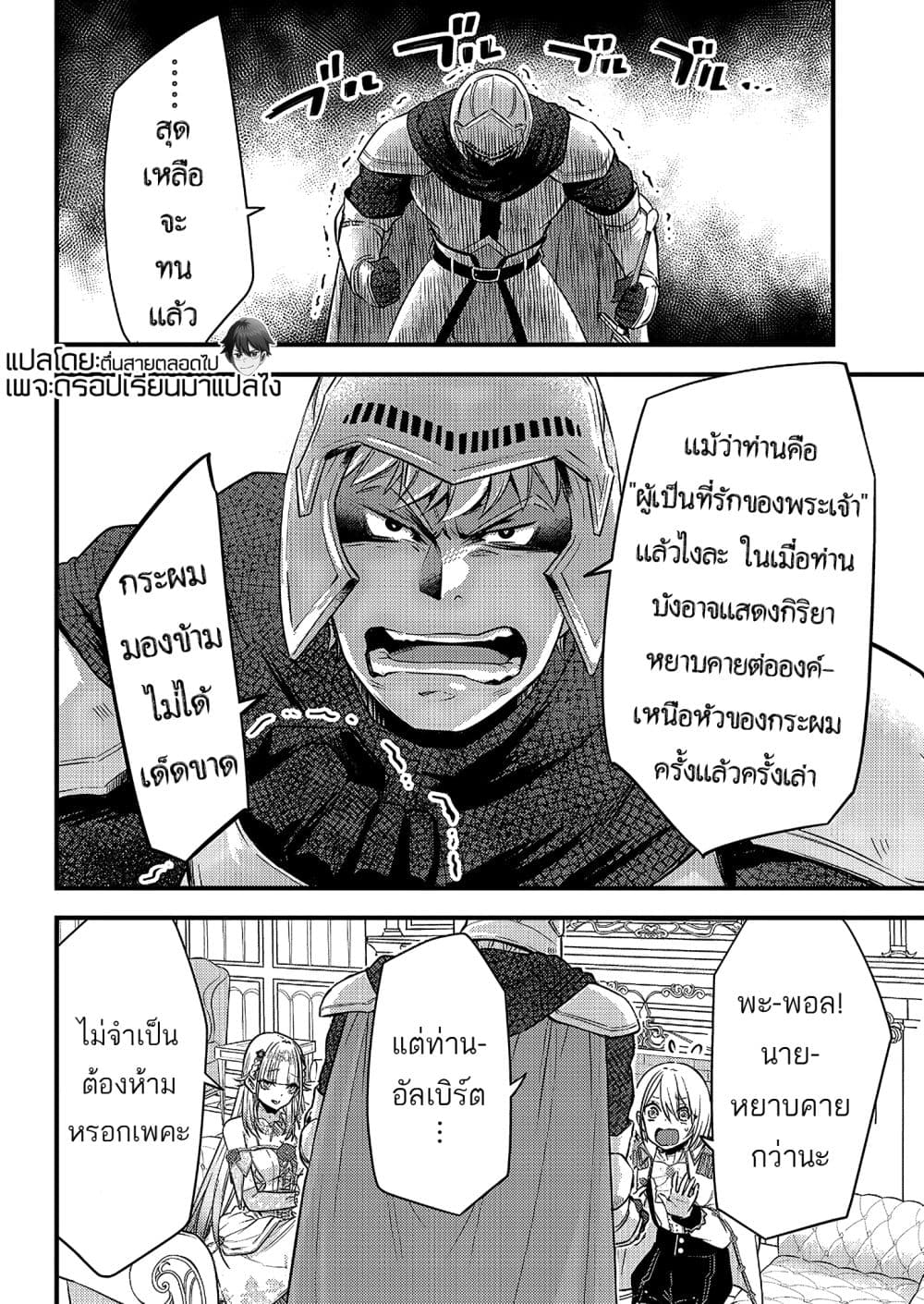 Savage-Fang-Ojou-sama-Shijou--4-22.jpg